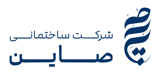 sain logo(persian name) (2)